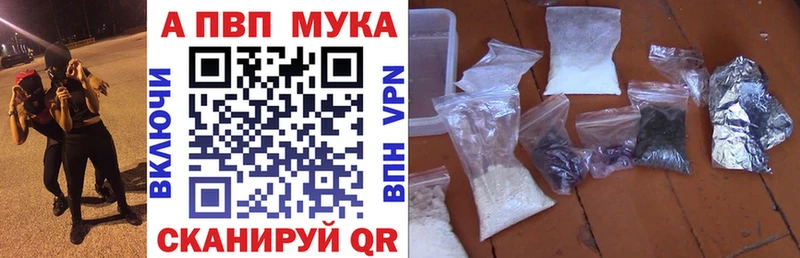 Alpha PVP мука Североуральск
