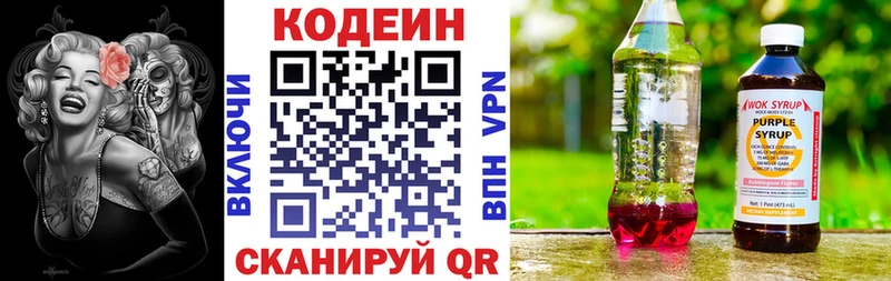 купить наркотик  Североуральск  Codein Purple Drank 