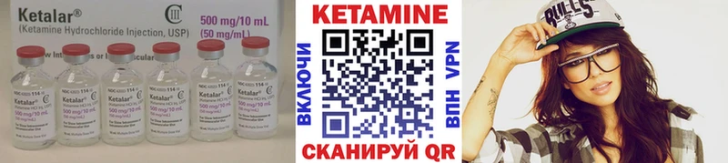 Кетамин VHQ  ссылка на мегу tor  Североуральск 
