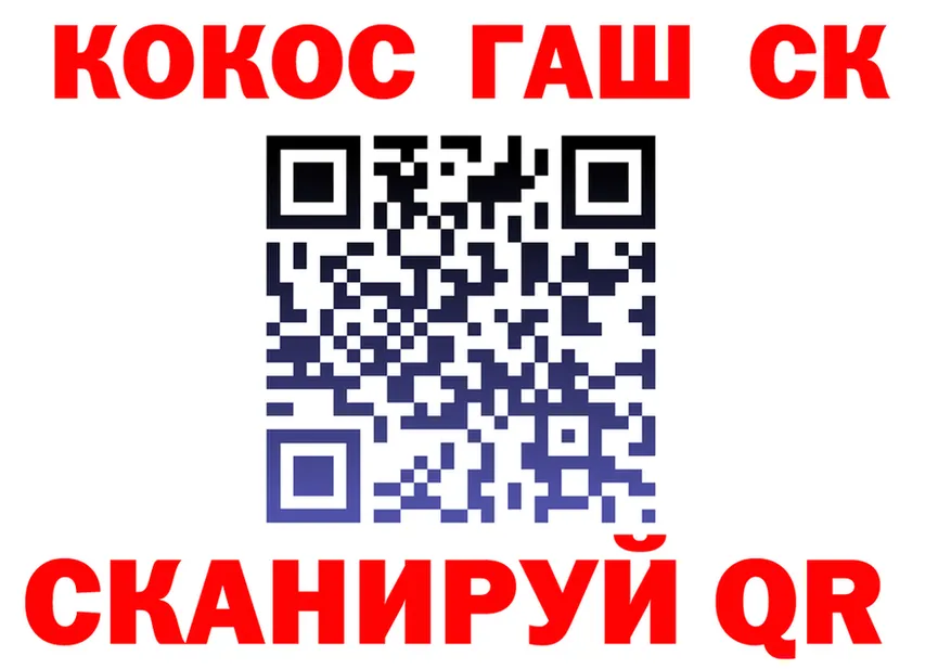 Кокаин 99% зеркало darknet kraken Североуральск
