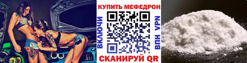 дарнет шоп  Североуральск  МЯУ-МЯУ 4 MMC 